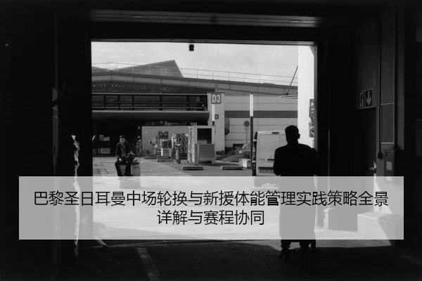 ba-li-sheng-ri-er-man-zhong-chang-lun-huan-yu-xin-yuan-ti-neng-guan-li-shi-jian-ce-lve-quan-jing-xiang-jie-yu-sai-cheng-2-231.jpg